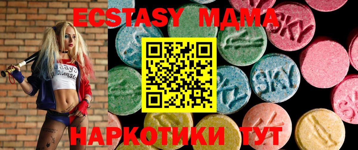 ЭКСТАЗИ ешки  ЭКСТАЗИ mix  Экстази  Киселёвск  мега как зайти  Вход с VPN 