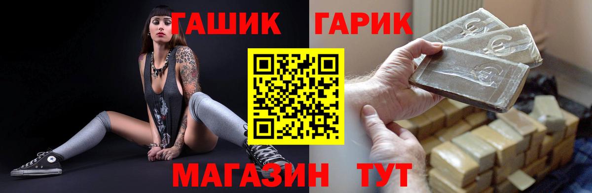 ГАШ гарик  Вход с VPN  Гашиш индика сатива  ГАШ  Киселёвск 