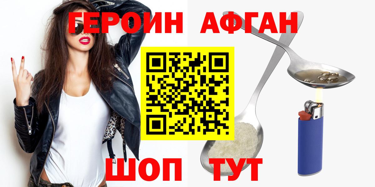 Киселёвск  Героин VHQ  Героин  Вход с VPN 