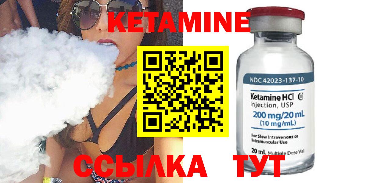 Киселёвск  КЕТАМИН VHQ  Кетамин ketamine  Вход с VPN 