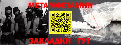 метамфетамин Гагарин