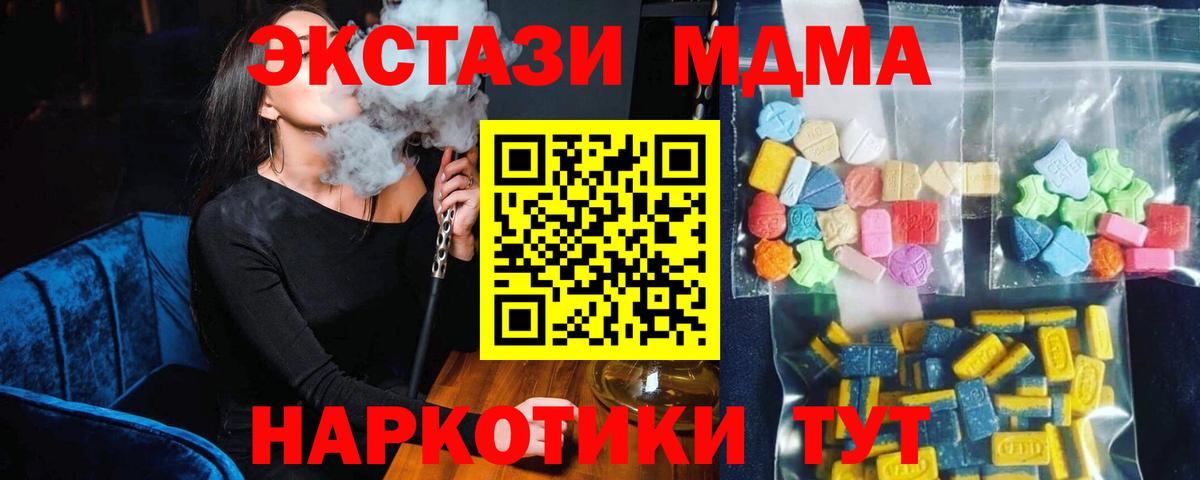 Киселёвск  МДМА crystal  Вход с VPN  MDMA молли 