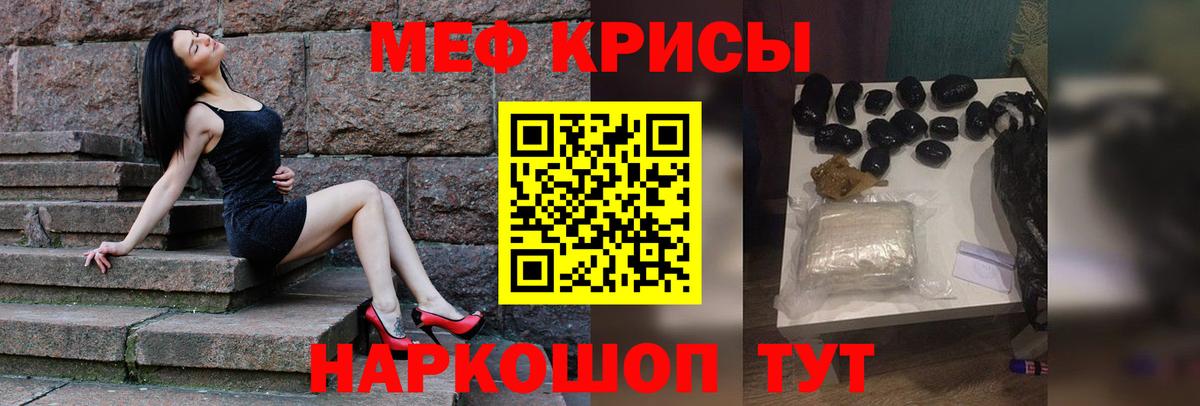 Мефедрон мука Киселёвск