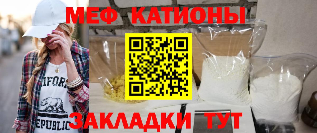 Меф  Мефедрон кристаллы  МЕФ мяу мяу  Вход с VPN  Киселёвск  МЕФ 