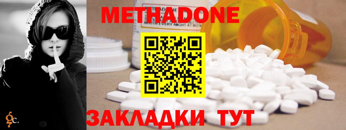 mega сайт  МЕТАДОН мёд  Киселёвск  Вход с VPN  МЕТАДОН methadone 