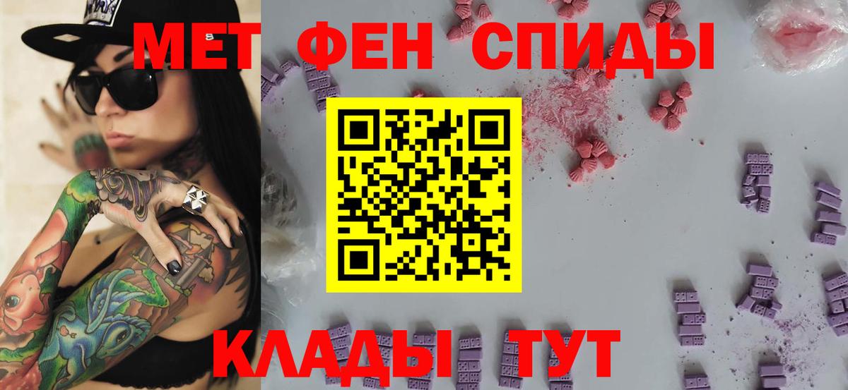 МЕТАМФЕТАМИН мет  Вход с VPN  Метамфетамин  Киселёвск 