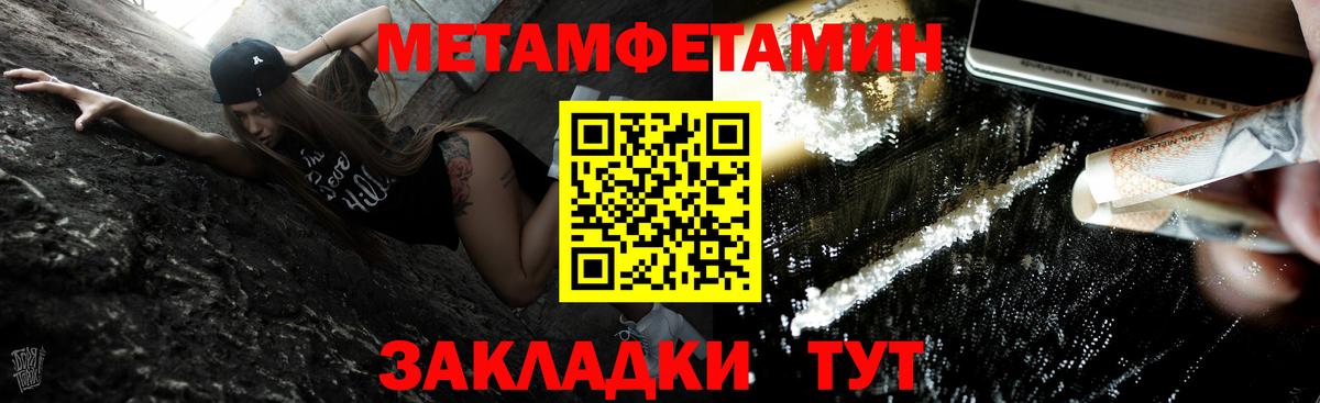 Метамфетамин кристалл Киселёвск