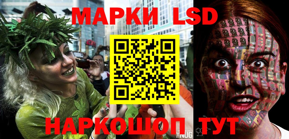Наркотические марки 1,5мг Киселёвск