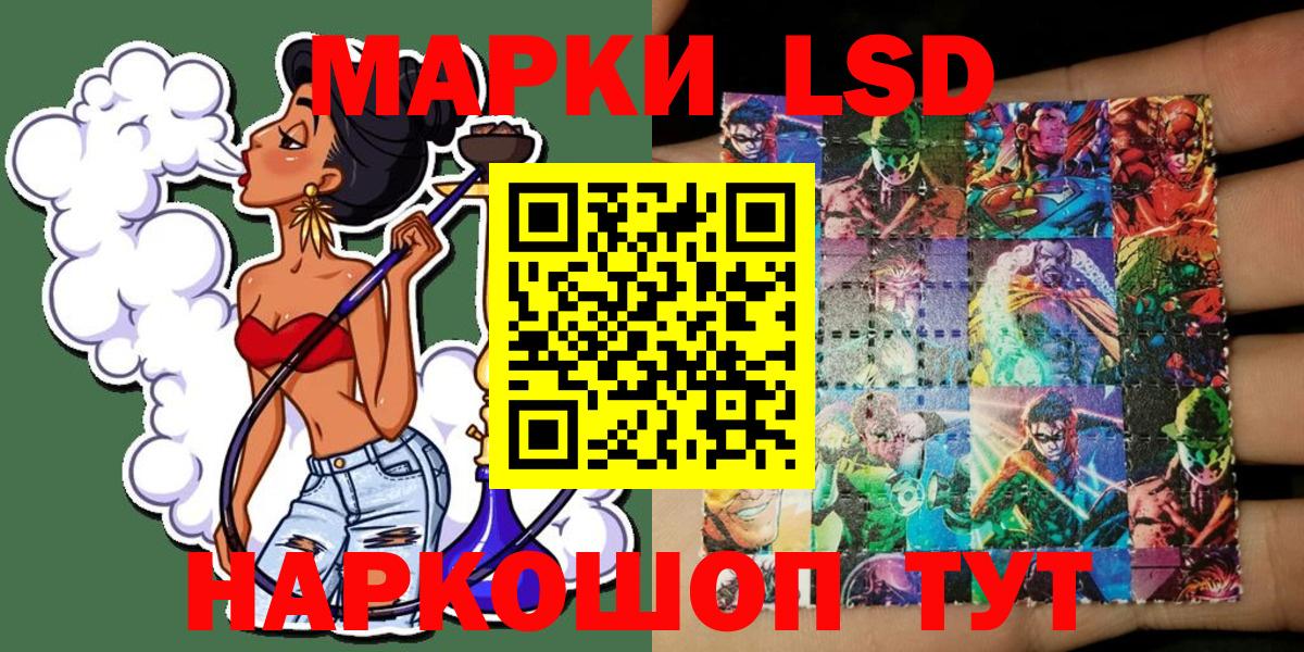 Киселёвск  Марки 25I-NBOMe 1,8мг  Марки NBOMe  Вход с VPN 