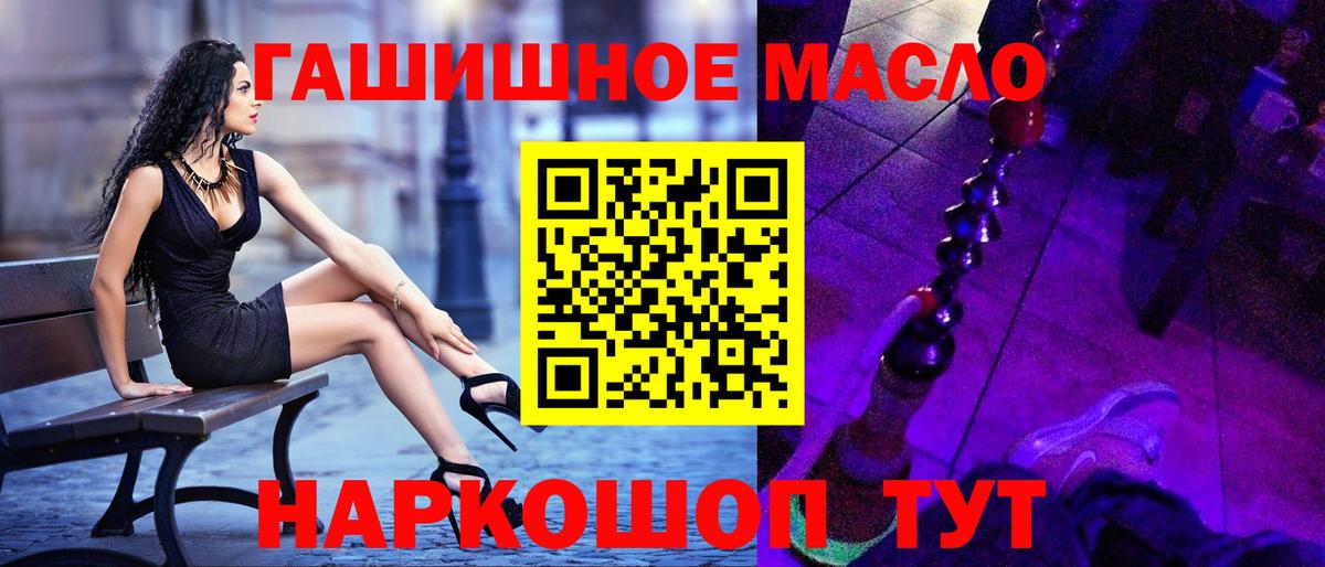 ТГК гашишное масло  ТГК Wax  Вход с VPN  Киселёвск 