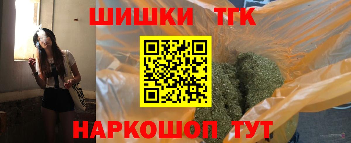 Конопля THC 21%  Шишки марихуана индика  Вход с VPN  Бошки марихуана ГИДРОПОН  Киселёвск 